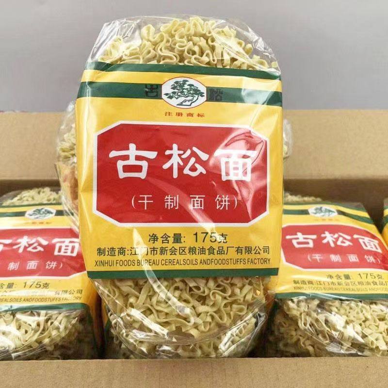 早餐面条古松面宽面筋道面条方便面面饼独立包装火锅面炒面拌面