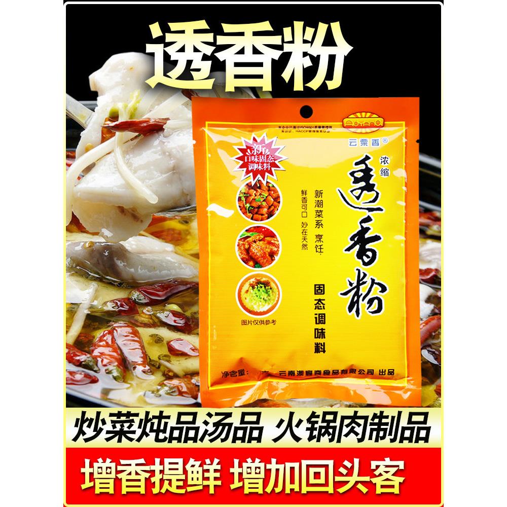 澳宴奇云粟香透香粉500g奥宴奇鲜香粉浓缩鲜香调味料回味粉透骨香