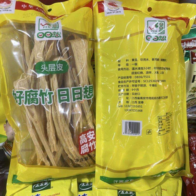 江西特产 高安腐竹 日日想腐竹 纯手工豆干油豆皮豆腐皮 包邮