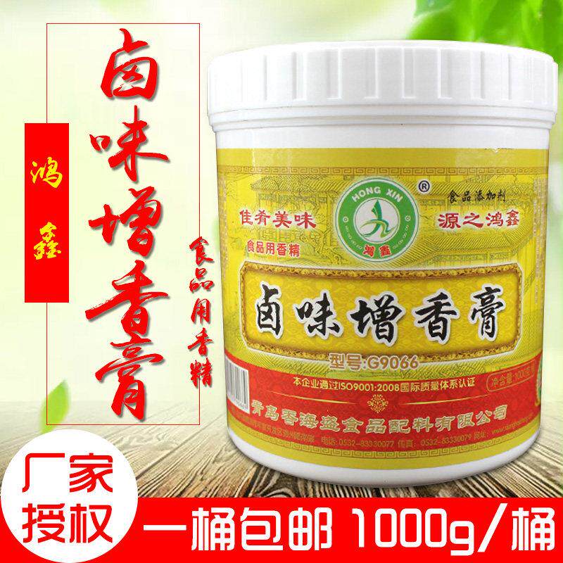 香海盛鸿鑫卤味增香膏骨髓浸膏回味鲜香膏香精【1桶.】