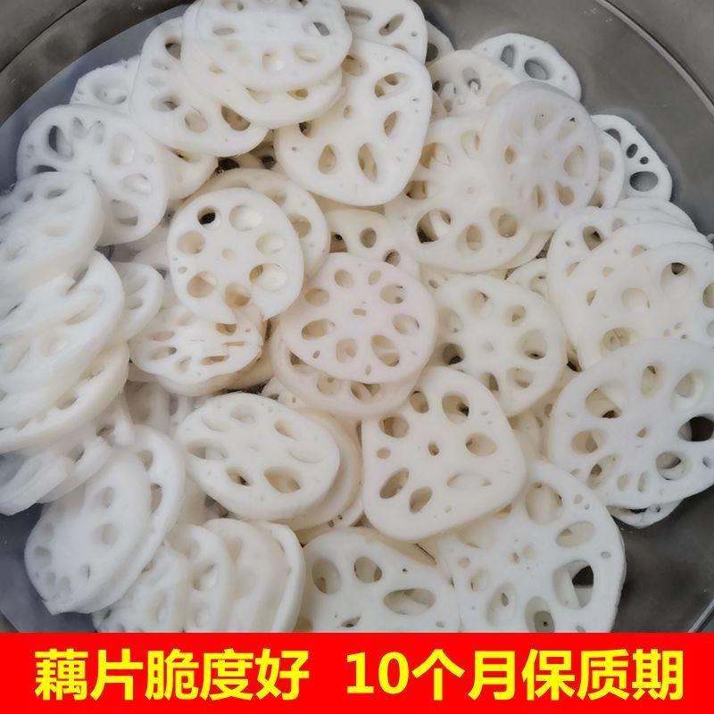 清水莲藕片5斤X6包整箱新鲜麻辣烫卤菜串串火锅凉拌餐饮食材商用