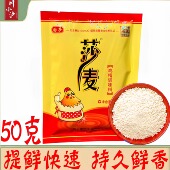 莎麦鸡精调味料炒菜佐料50克 1袋国莎味精调味品凉拌 火锅调味料
