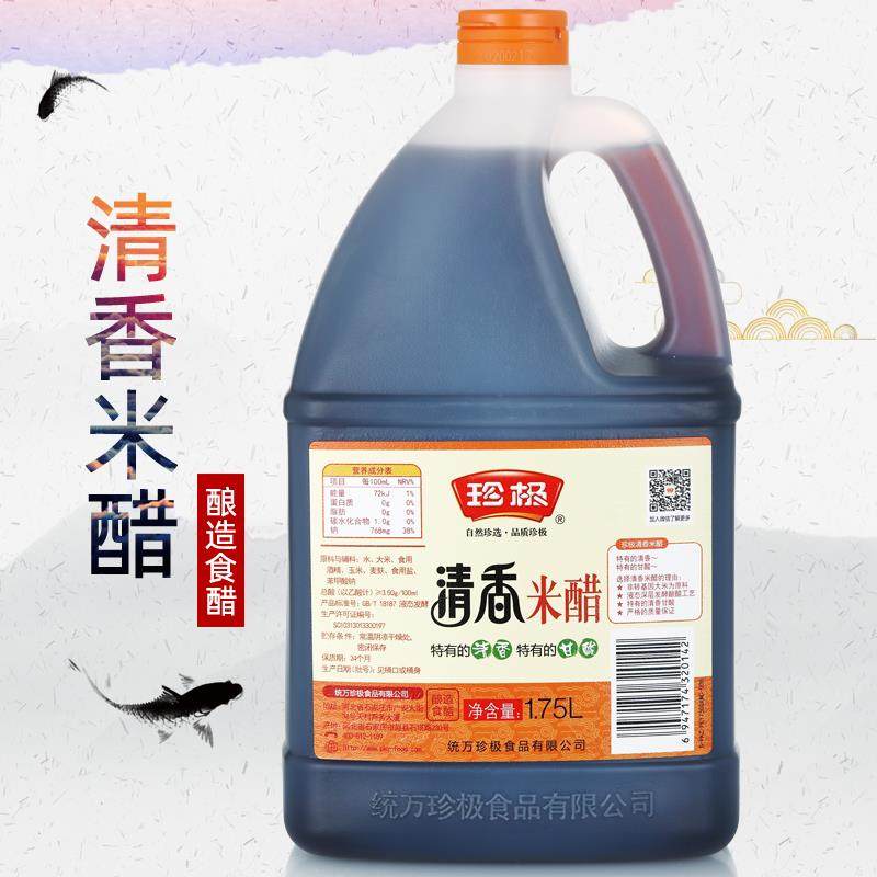 包邮 产地发货 珍极清香米醋1.75l 3.5度 调味品 饺子醋腊八蒜