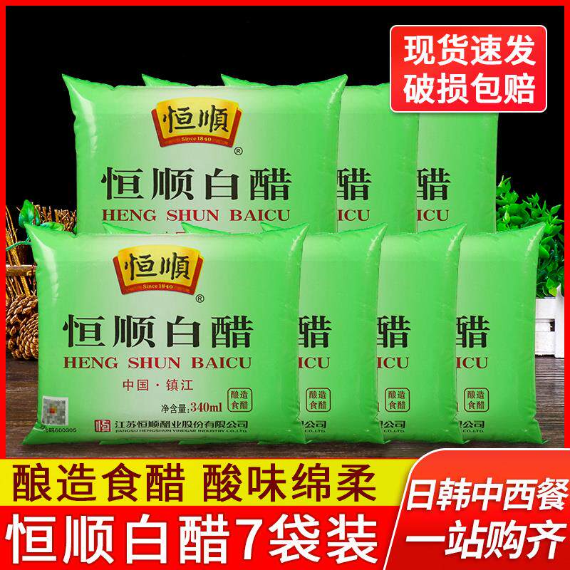镇江恒顺白醋340ml*7袋装 家用洗脸足浴除水垢清洁酿造食醋非醋精