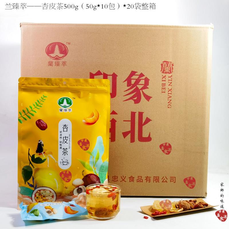 杏皮茶甘肃新货袋装酸甜味山楂片杏皮杏干红枣片花果茶500g*20袋