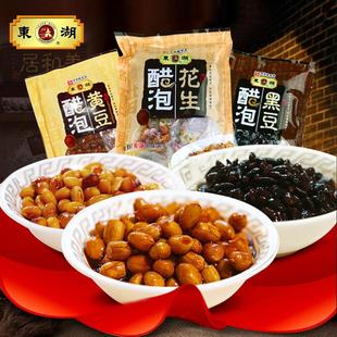 山西特产 东湖醋泡黑豆醋泡黄豆醋泡花生120*3袋 醋小吃食品套餐
