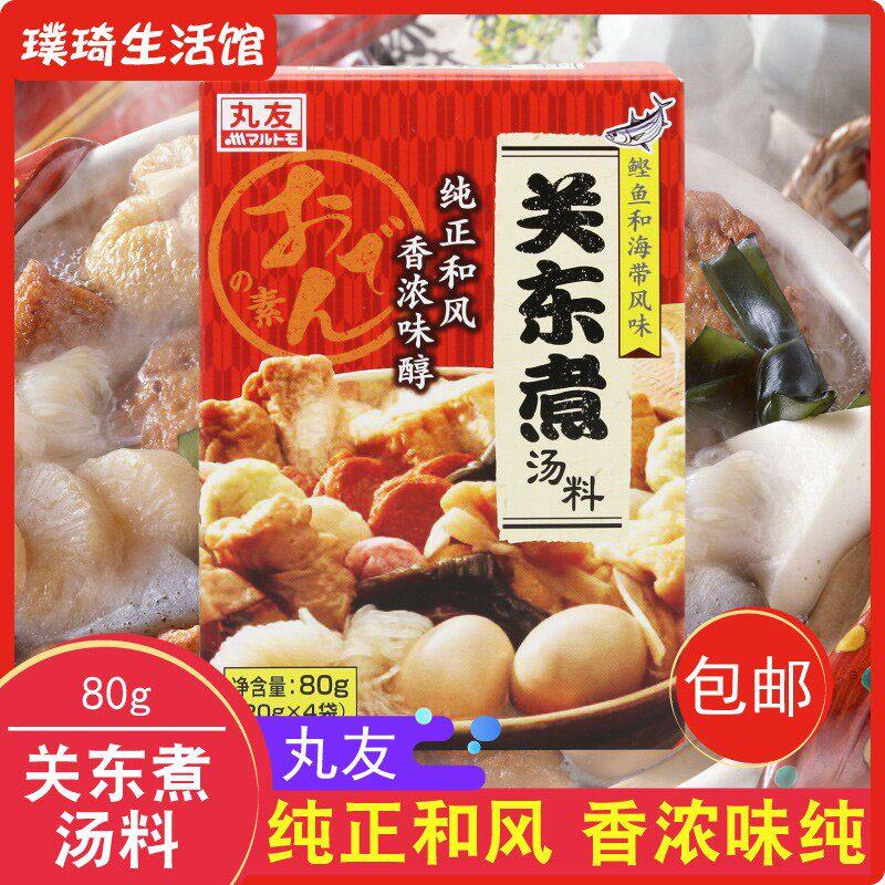 日式料理 丸友关东煮汤料 炖菜料日式火锅料80g丸友おでん调料汤