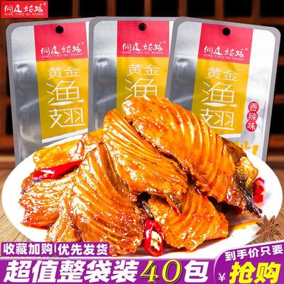 黄金渔翅湖南特产洞庭姑娘香辣鱼刺即食鱼排鱼干休闲麻辣零食小吃