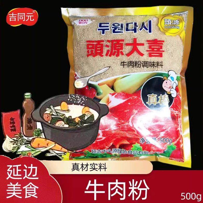 世进头源韩式牛肉粉调味料韩国海底捞火锅底料鸡精味增炒菜大酱汤