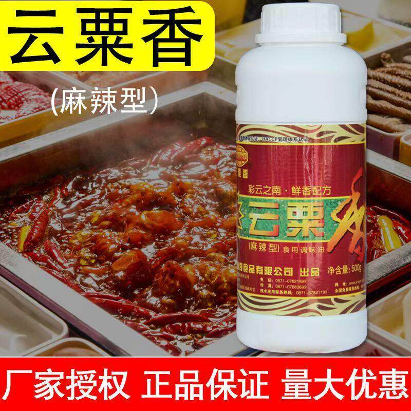 澳宴奇云粟香食用调味油(麻辣型)火锅凉拌熟食米线汤面增香剂