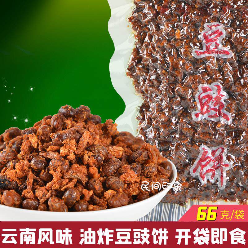 油炸豆豉饼麻辣酱豆干云南风味特产栗树园开袋即食66g下饭菜咸菜