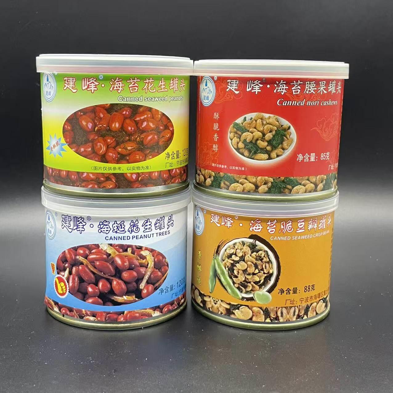 【建峰炒货罐头组合】海苔花生海蜒小鱼花生海苔腰果豆瓣下酒菜