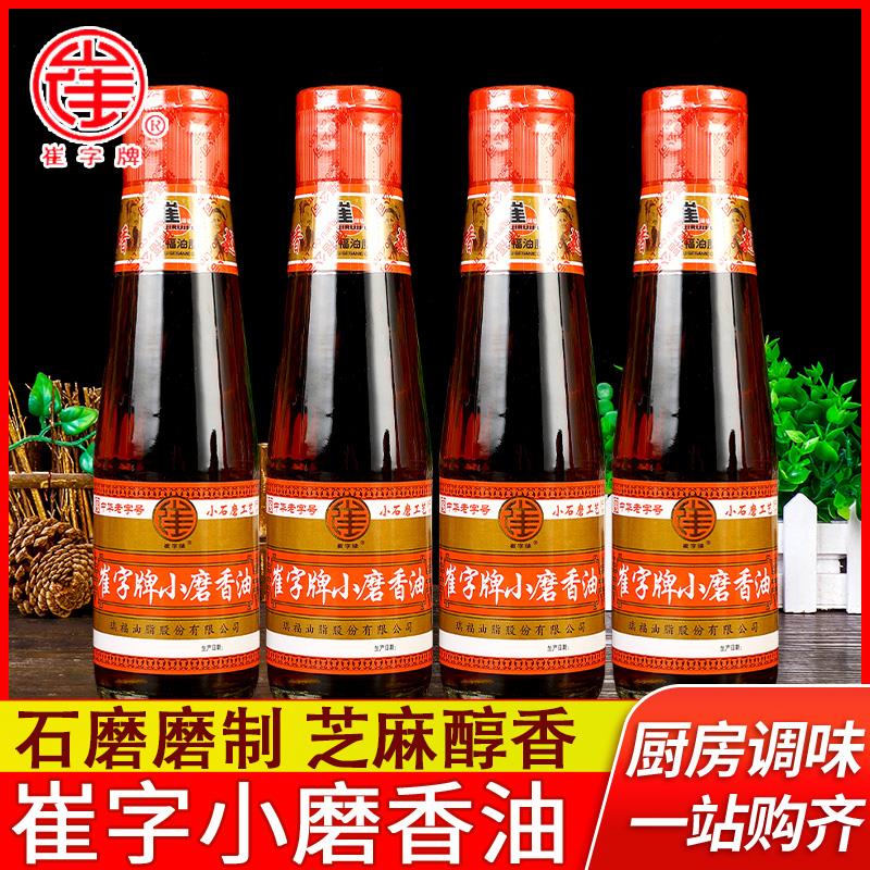 正宗崔字牌小磨香油218ml小瓶装家用纯芝麻油拌凉菜火锅蘸料麻油