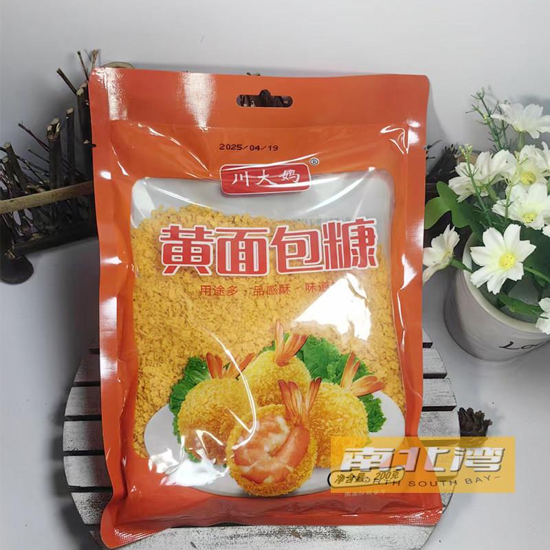 川大妈颗粒黄面包糠200g家用油炸香酥炸鸡裹粉脆皮鸡翅鸡排面包屑