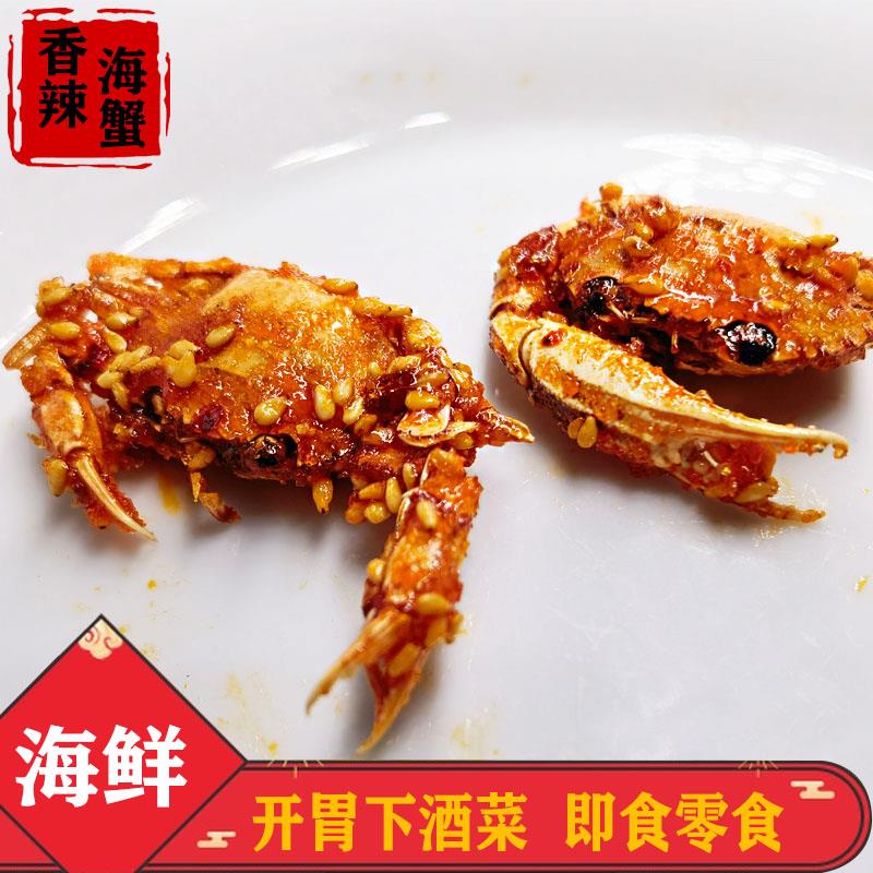 广西深海香辣海蟹麻辣海鲜干货小螃蟹即食下酒菜美味网红零食特产