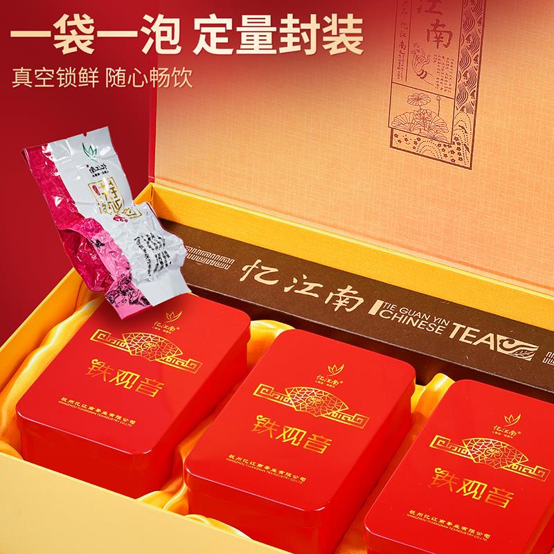 忆江南铁观音茶叶礼盒装300g过年年货礼品送礼长辈官方旗舰店正品