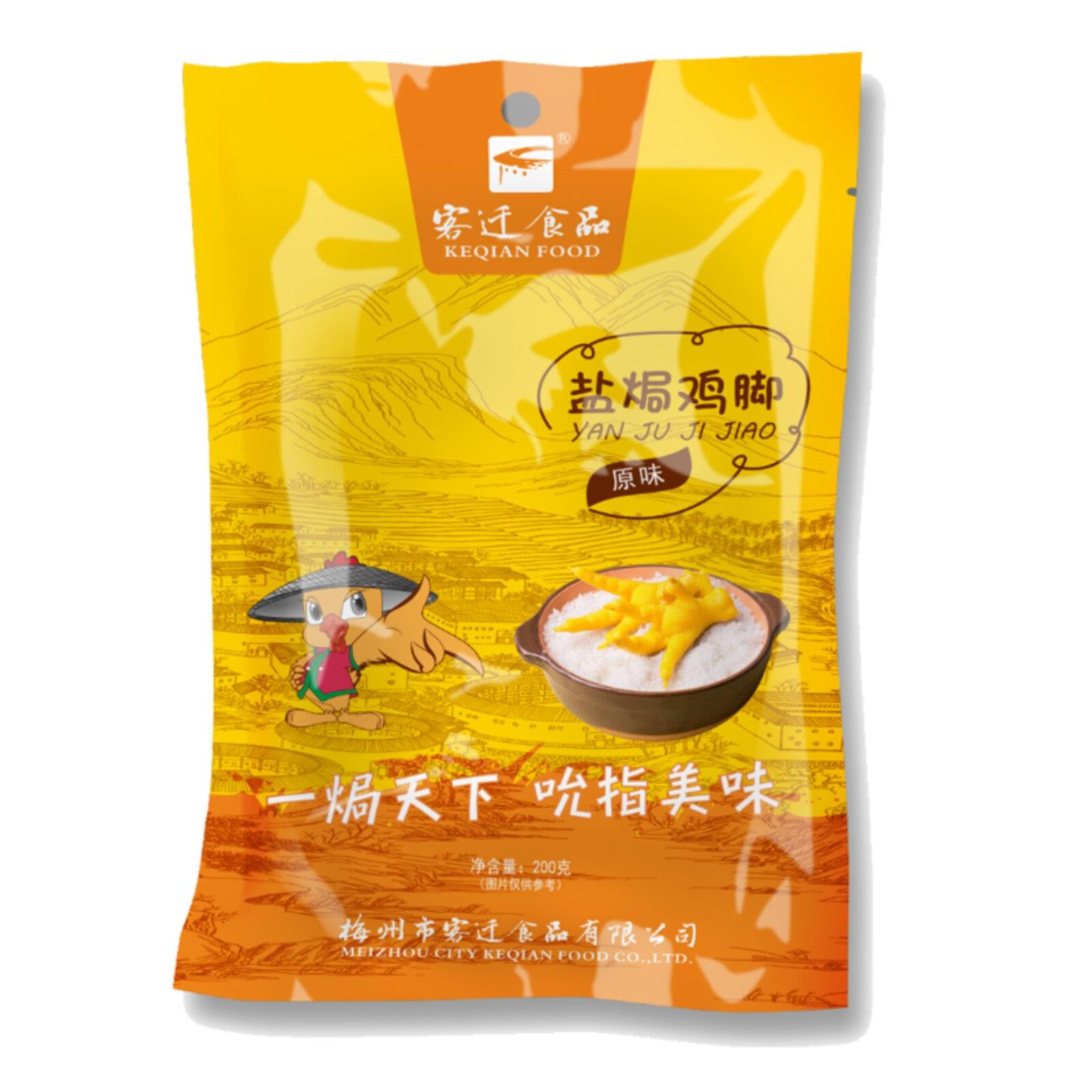 200g盐焗鸡爪,正宗客家特色客家麻辣鸡爪袋装办公小食即食