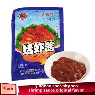 青岛特产虾酱正宗野生蜢子虾酱蜢原汁原味海鲜酱菜鸡蛋羹10袋包邮