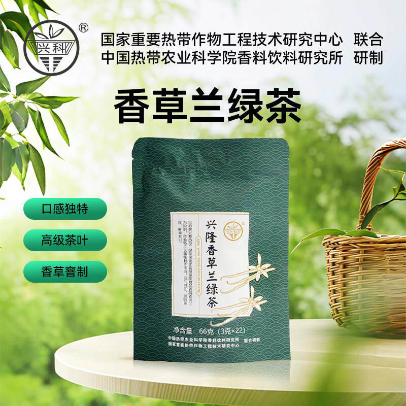 兴科热带植物园香草兰绿茶66克袋装内含22小包海南特色茶
