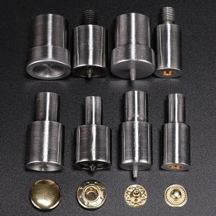 手压四合扣831.665.633.203.201四合扣安装 模具手打模具