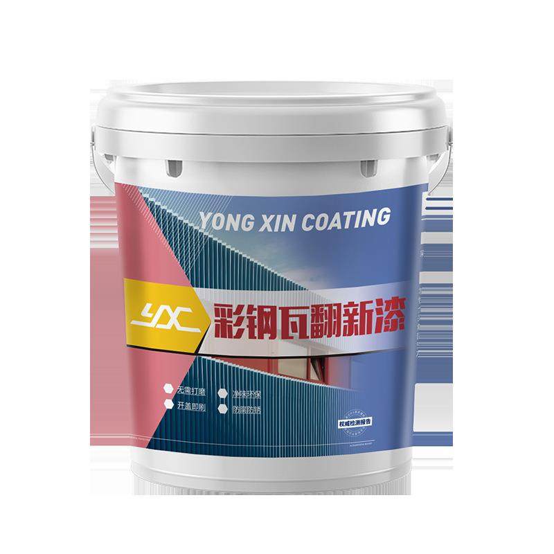 彩钢瓦翻新专用漆防水免除锈防腐彩钢板铁皮瓦水性金属漆高光防水,基础建材,金属漆,淘宝优惠券,粉丝福利购,淘宝优惠卷