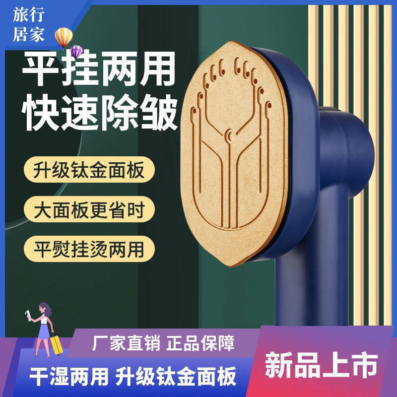 现货速发蒸汽电熨斗家用大功率手持熨烫机快速除皱小型除螨烫衣服