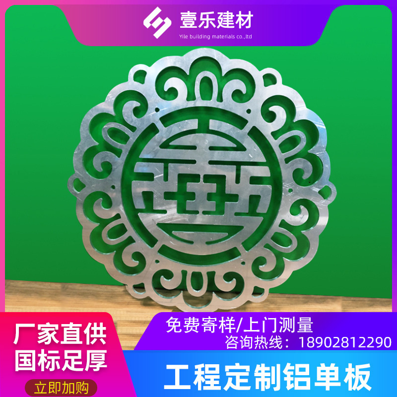 现货速发新品外墙雕花铝单板幕墙铝板门头招牌冲孔氟碳漆铝单板木