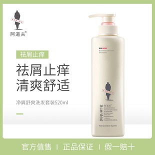 官方正品阿道夫洗发水沐浴露慕斯520毫升单瓶洗发水乳身体乳包邮