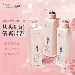 阿道夫洗发水护发素沐浴露248ml/420ml/520ml/680ml单瓶正品包邮