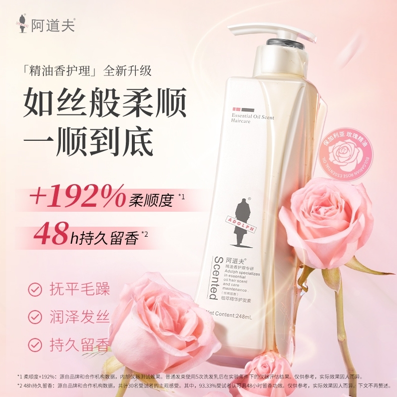 阿道夫 轻柔丝滑/亮泽丝滑洗发水248ml/420ml/520ml/680ml