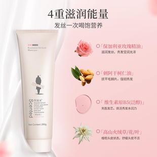 阿道夫焗油宝260ML正品焗油膏免蒸发膜倒膜精油留香护发素保湿