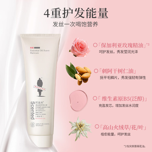 阿道夫焗油宝护发柔顺顺滑修护