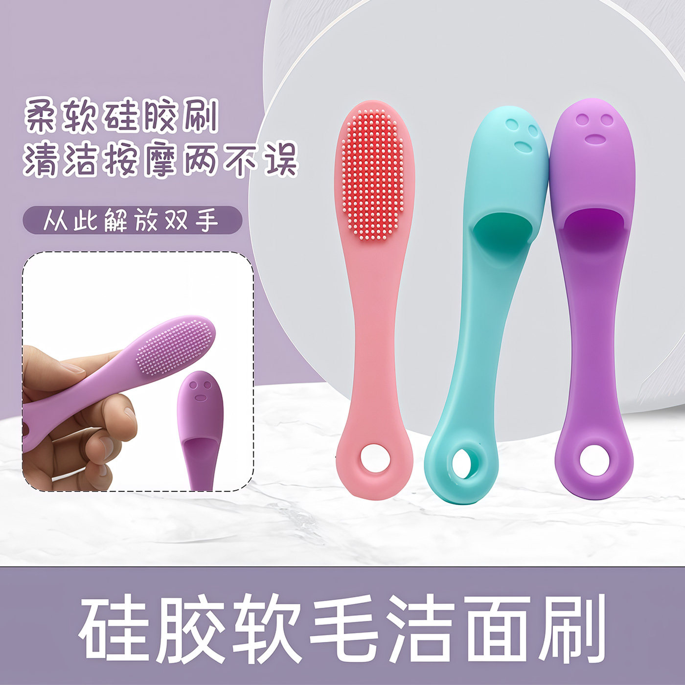 硅胶手动去黑头洗脸鼻头刷