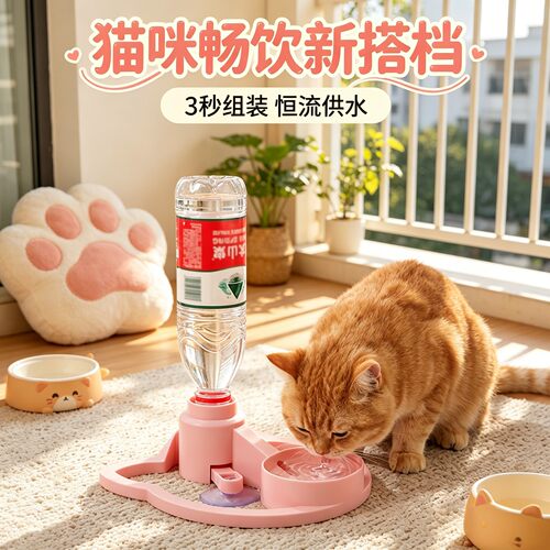 猫咪便携式自动饮水喂水器