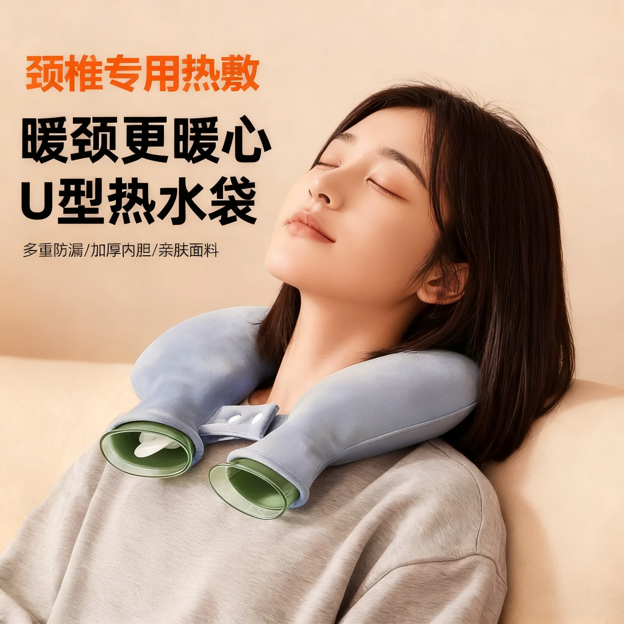 颈椎U型加厚注水热敷袋