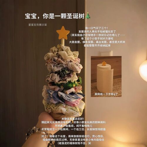 实木星星收纳架首饰置物架