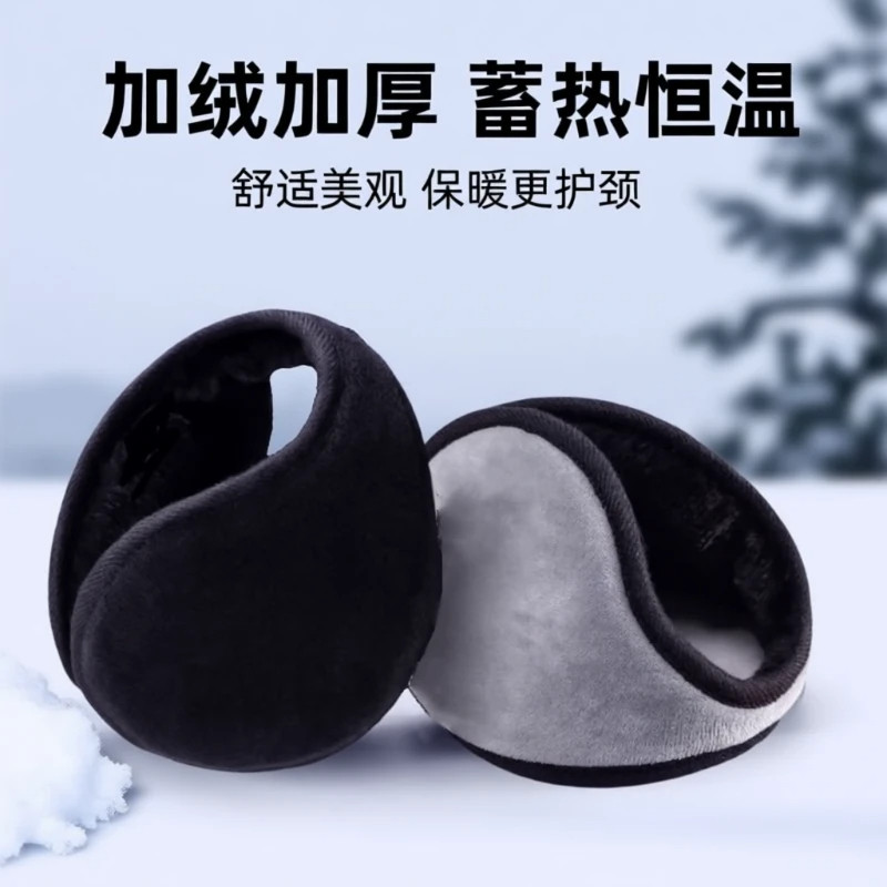 冬季加绒加厚防风骑行护耳套