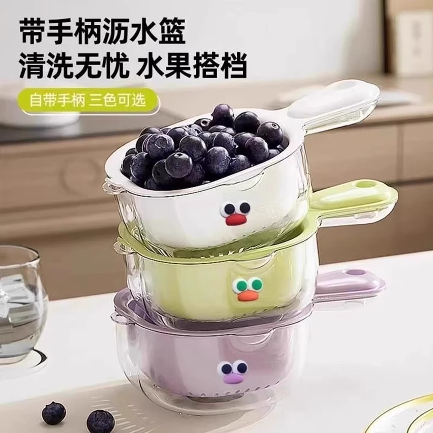 多巴胺沥水篮双层食品级加厚多功能壁挂果盘果篮厨房洗水果用神器