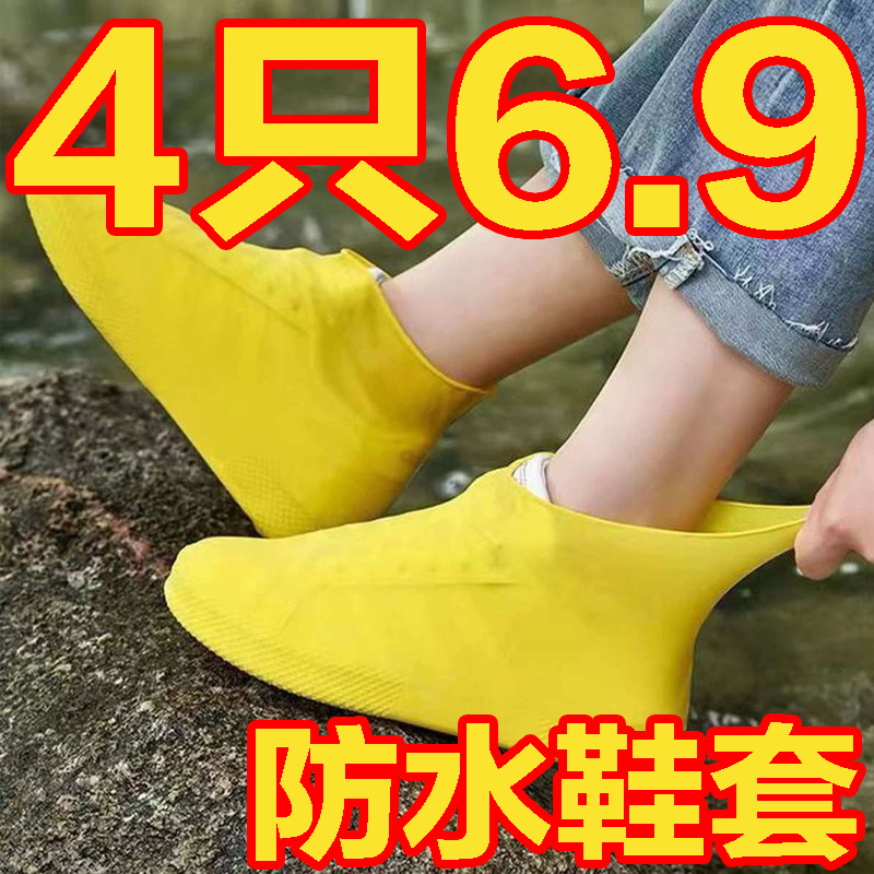 乳胶防水鞋套硅胶防滑雨鞋套加厚耐磨户外防水鞋套防雨男女雨靴套