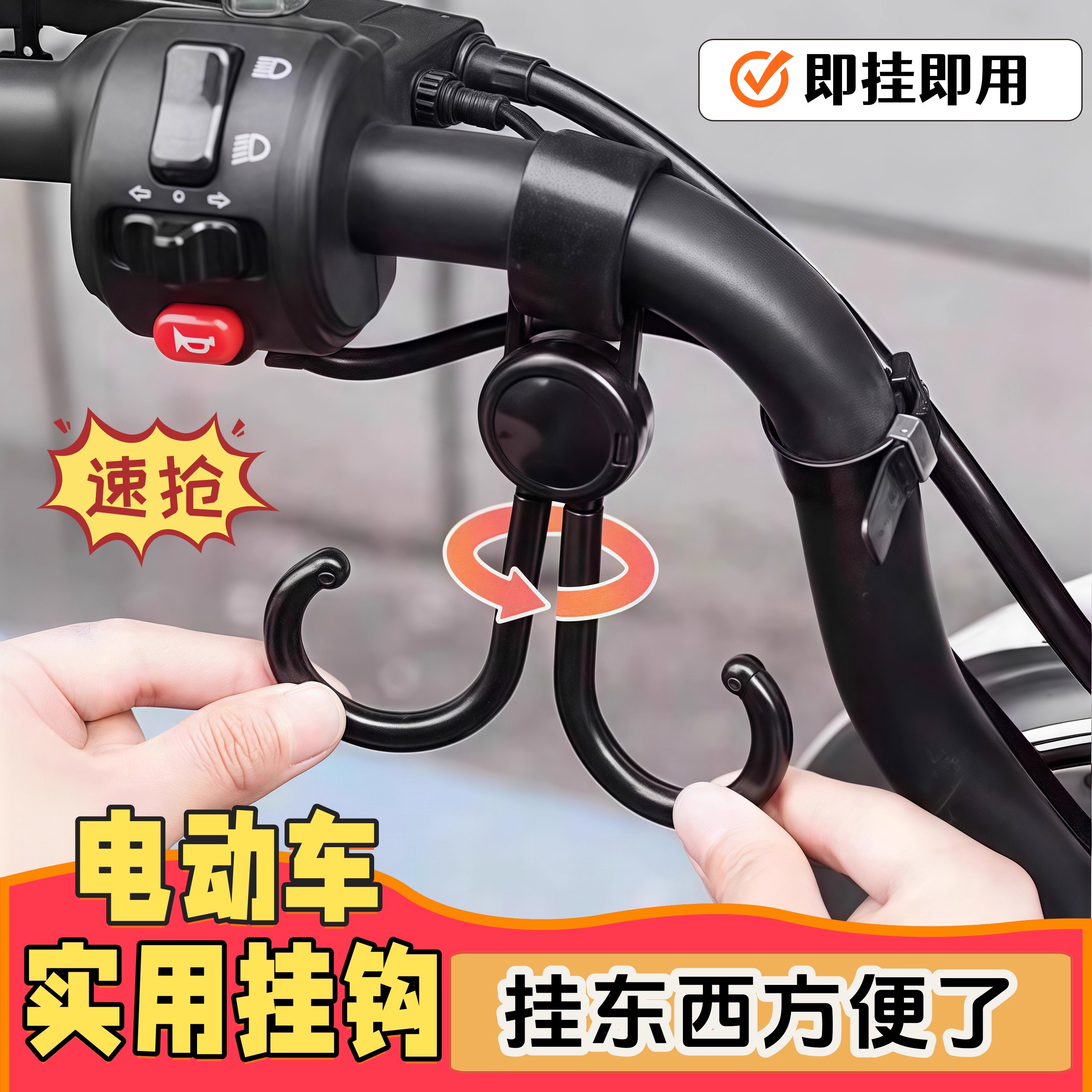 电动车挂钩强力承重悬挂神器