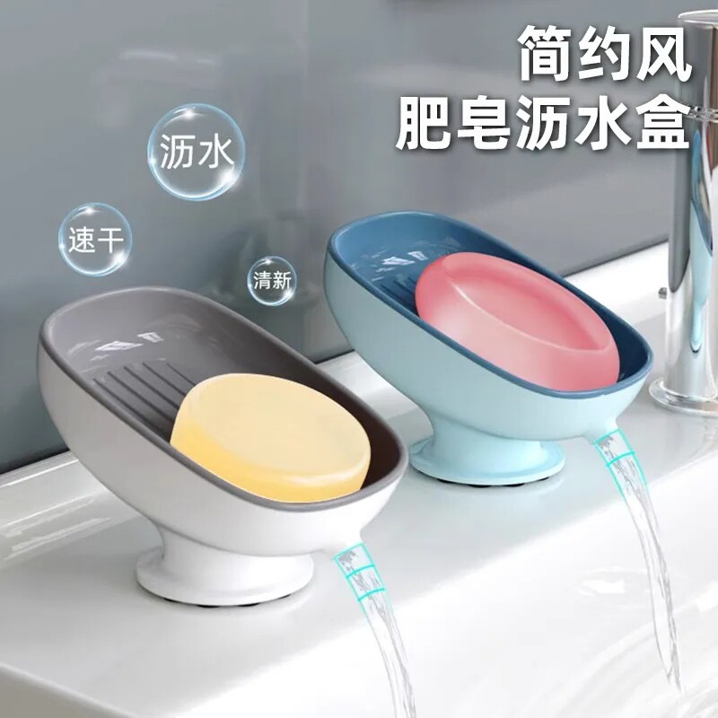 新款吸盘沥水速干浴室皂盒