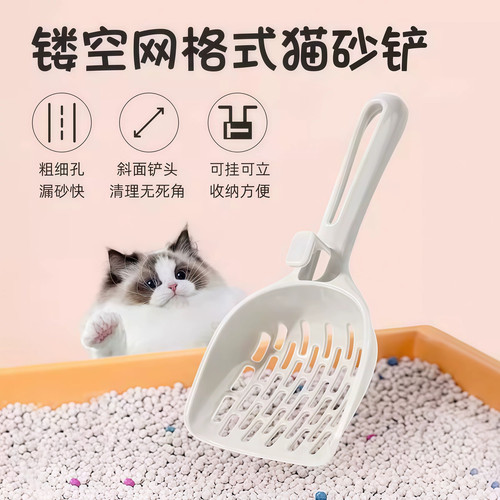 大号长柄细孔可悬挂猫砂铲