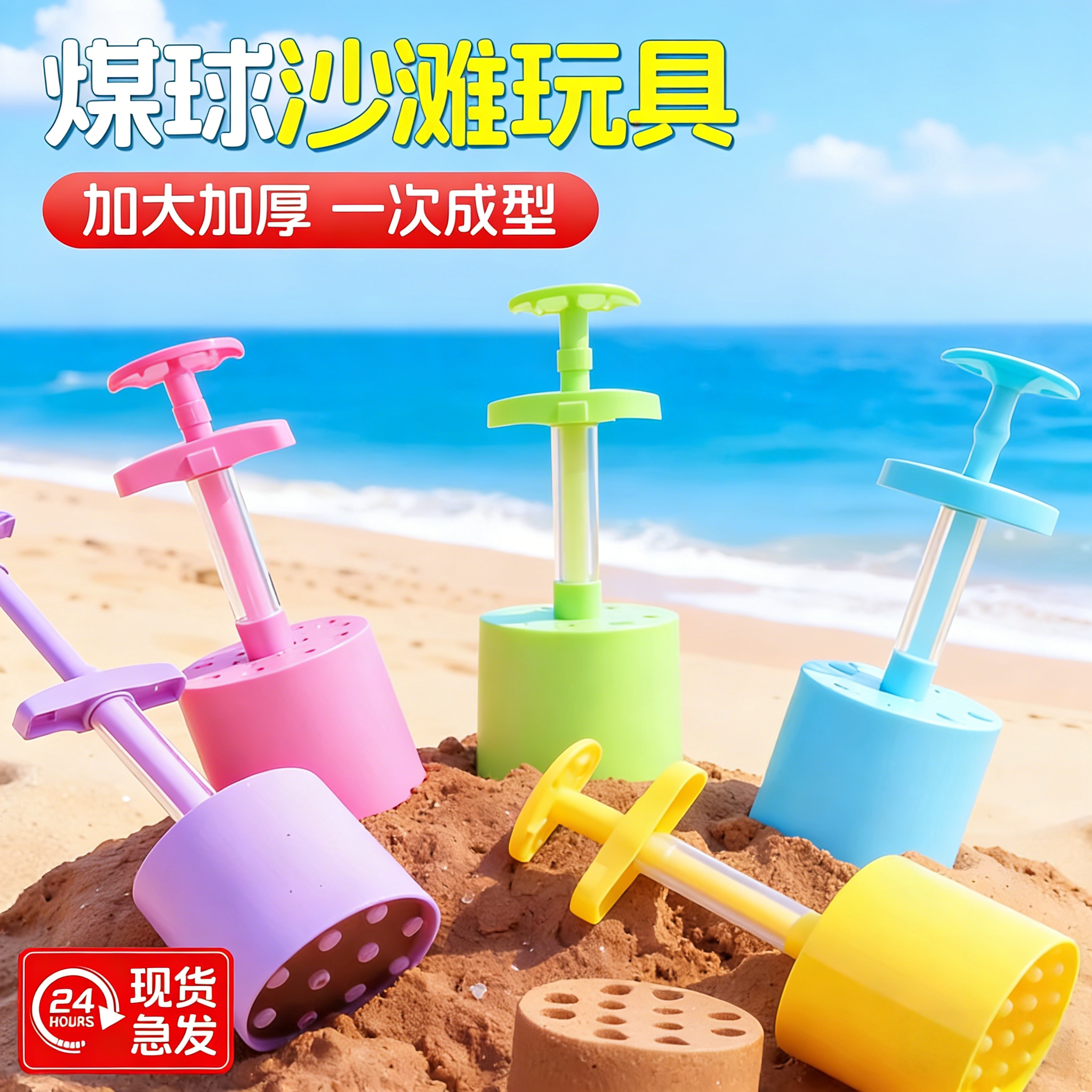 过家家煤球夹儿童趣味夹