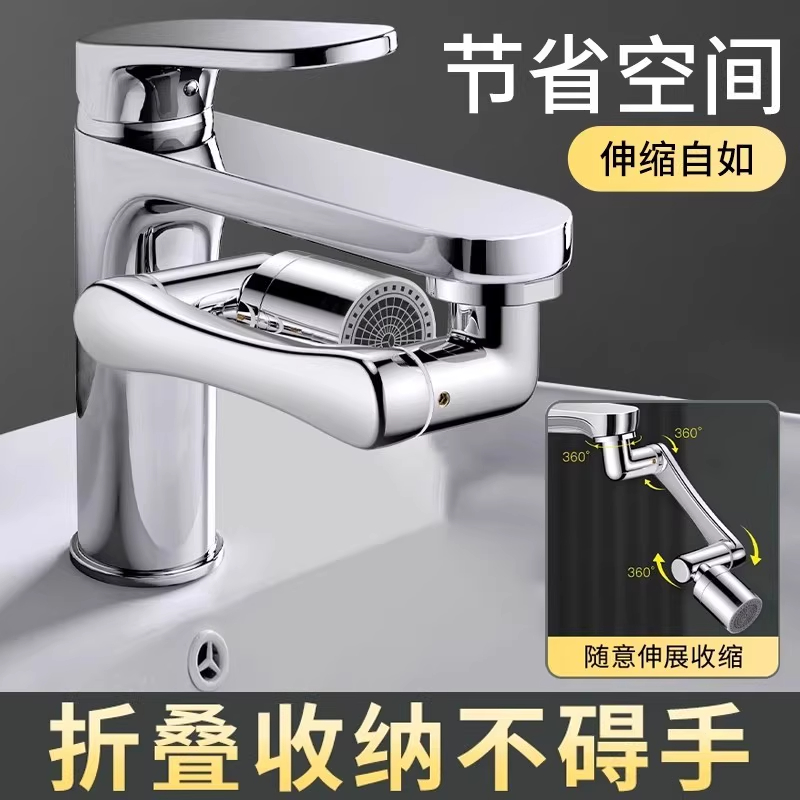 多功能机械臂万向水龙头延伸器