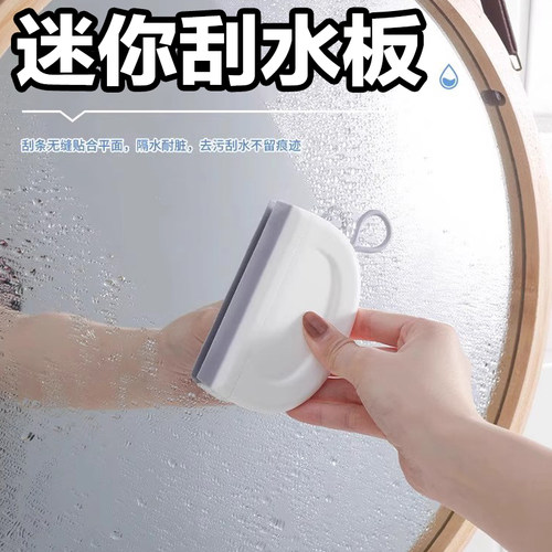 迷你小刮水器洗手台玻璃清洁器