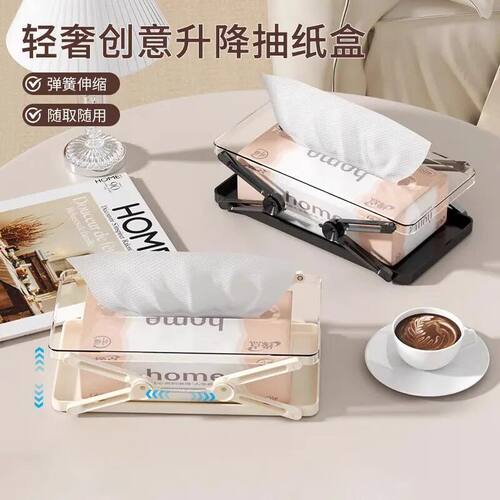 家用创意可升降弹簧抽纸盒