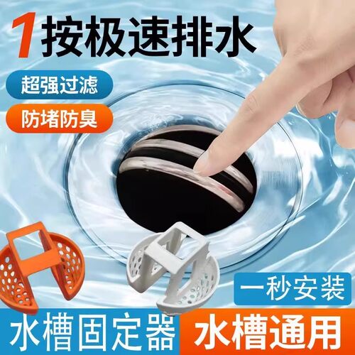 洗脸盆漏水塞过滤网防堵防臭