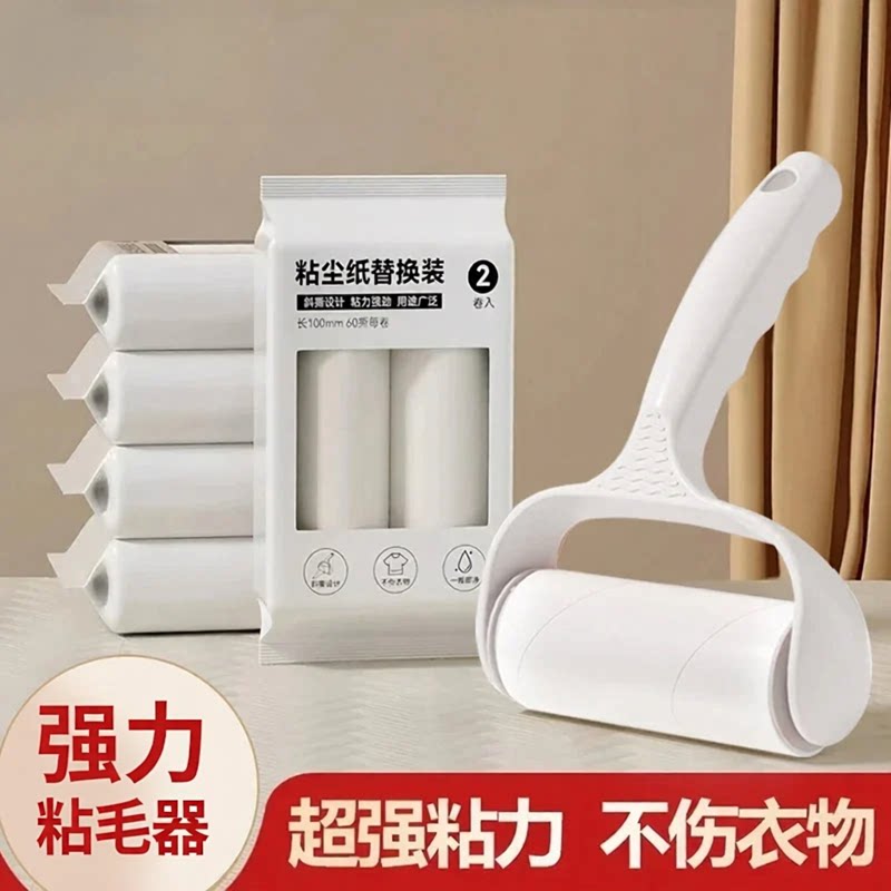 可撕式超粘滚轮粘毛去毛器