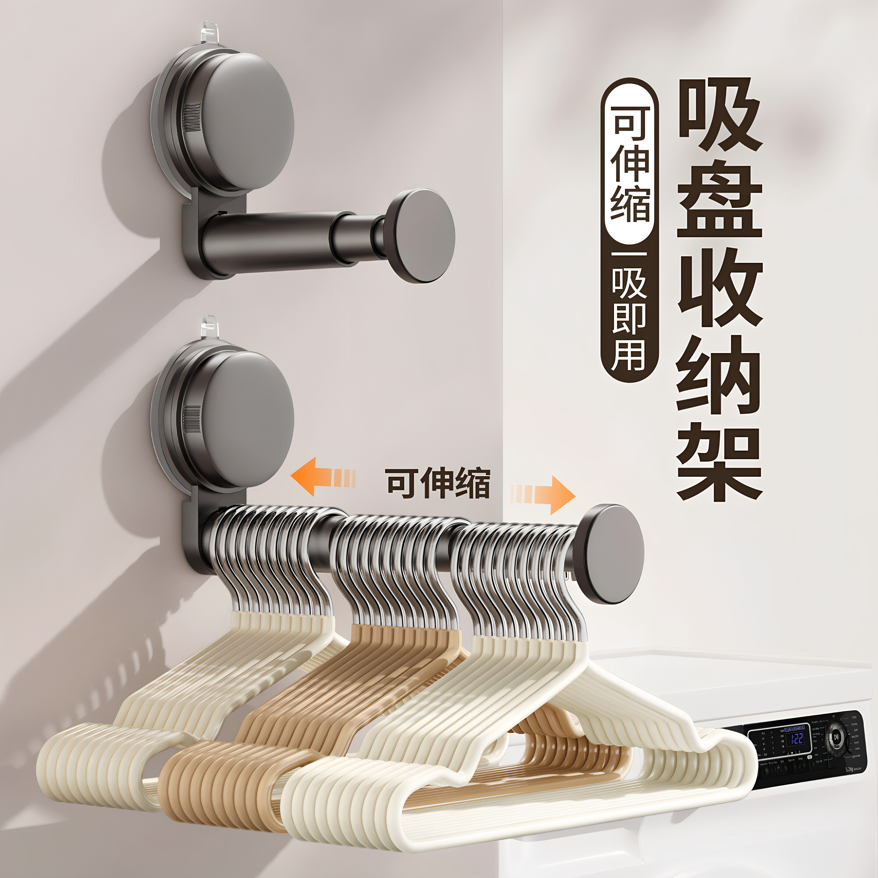 免打孔吸盘衣架收纳伸缩架