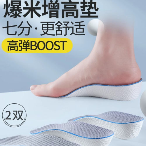 足弓内增高鞋垫软底不累脚半垫